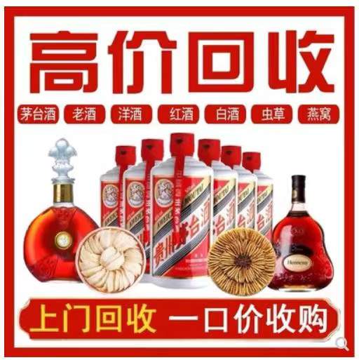 蚌埠回收茅台酒